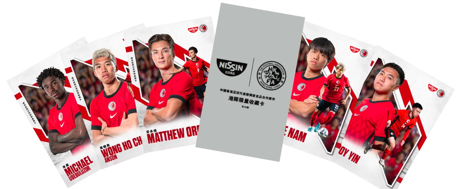 HKRT Limited Football Card - 港隊限量收藏卡